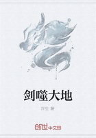 劍噬大地在線閱讀