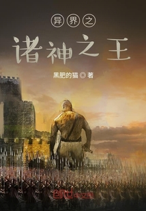 異界之功德成神