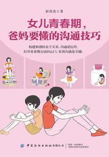 女兒青春期,爸媽要懂的溝通技巧