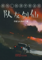 探險(xiǎn)：扮演宇智波班，隊(duì)友劍仙在線閱讀