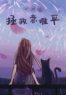 別自殺，我的意難平