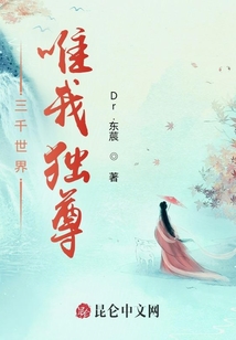 三千世界唯我獨尊