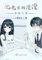 沈先生的漫漫追妻之路在線閱讀