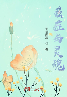 癌癥與靈魂