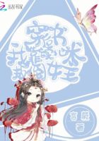 穿書后，我靠讀心術扳倒女主在線閱讀