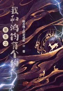 In My Rebirth, I Have an Appointment with Hongjun