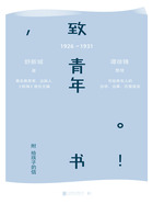 致青年書在線閱讀
