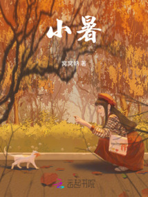 小暑