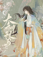 奔川騖在線閱讀