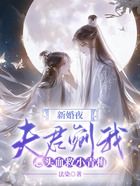 新婚夜，夫君剜我心头血救小青梅