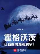 霍格沃茨:让我解决邓布利多?在线阅读
