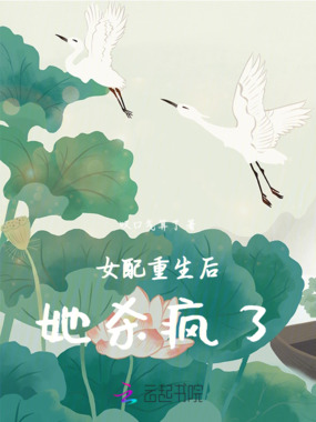 修仙女配重生后她杀疯了在线阅读