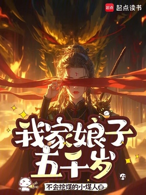 我家女帝老婆来自五千年前在线阅读