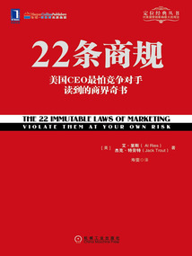 22條商規