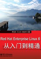 Red Hat Enterprise Linux 6从入门到精通