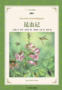 昆蟲記（譯林名著精選）