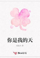 你是我的天在線閱讀