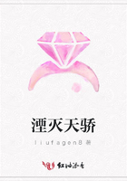 湮滅天驕在線閱讀