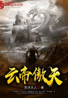 云帝傲天在線(xiàn)閱讀