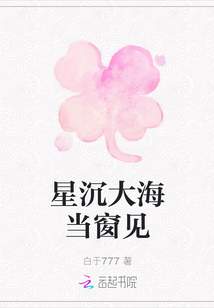 星沉大海當窗見