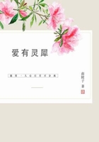 愛有靈犀在線閱讀