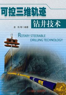 可控三維軌跡鉆井技術