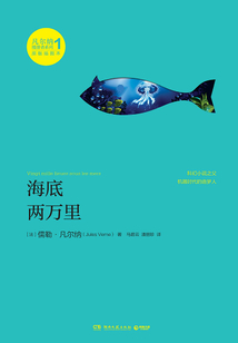 海底兩萬里