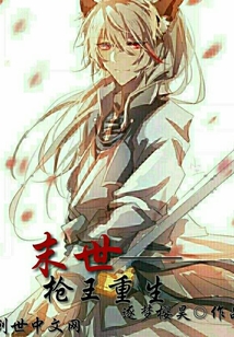 末世劍皇重生