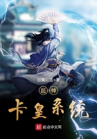 超神卡皇系統在線閱讀