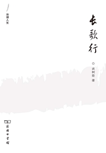 長歌行