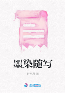 墨染隨寫