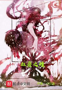 血噩之瞳
