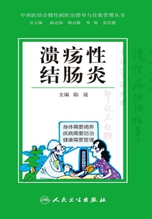 潰瘍性結腸炎