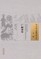 广嗣须知