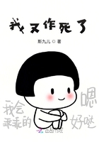 陸哥哥日常作死在線閱讀