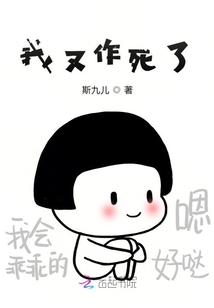 陸哥哥日常作死