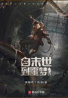 自末世到噩梦