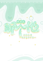 快穿之那個他在線閱讀