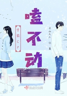 學(xué)霸CP嗑不動(dòng)
