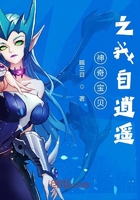 神奇寶貝之我自逍遙在線閱讀