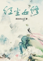 紅塵女修在線閱讀