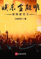 娛樂全能明星隔壁老王在線閱讀