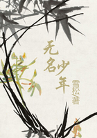 無名少年在線閱讀