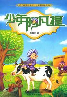 少年阿凡提在线阅读