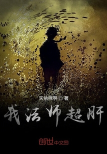 我法師超肝