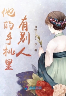 國王追妻也彷徨