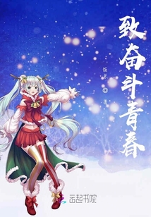 致奮斗青春