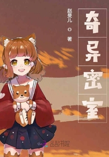 奇異密室
