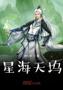 星海天塢