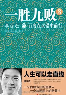 一勝九敗